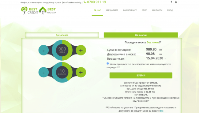 BestCredit отзиви и форум 