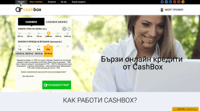 CashBox отзиви и форум 