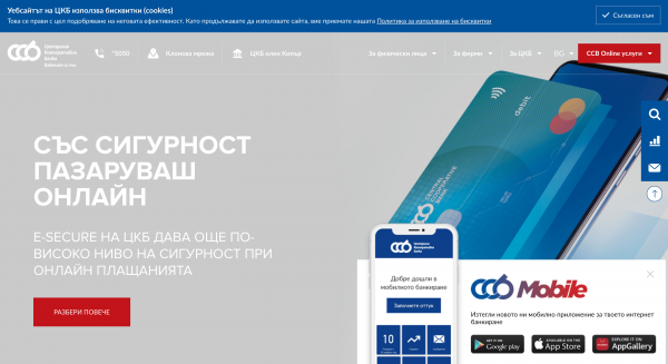 CCBank - Кредит с размер до 500 000 лева