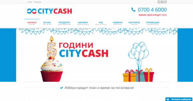 CityCash отзиви и форум 