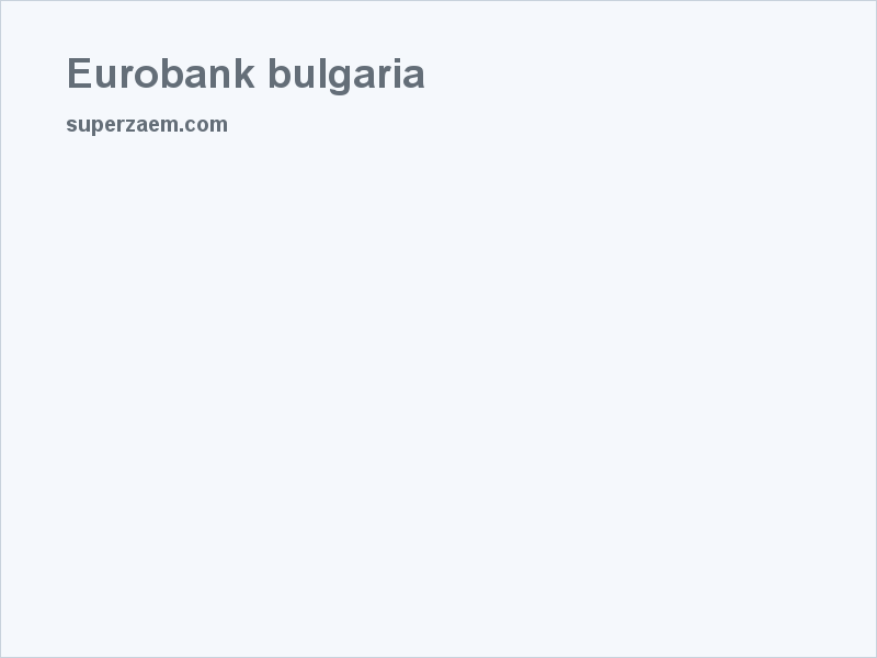 Eurobank Bulgaria – страница за заявка