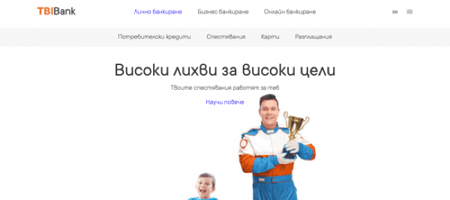 TBI Bank отзиви и форум 